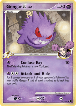 ゲンガー (Gengar GL)