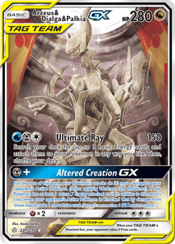 アルセウスVSTAR (Arceus (Rare Ultra))