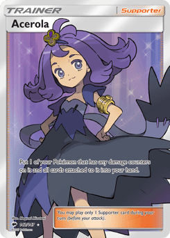 アセロラ (Acerola (Rare Ultra))