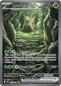 チオンジェン (Wo-Chien ex)