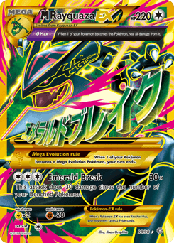 レックウザ☆ (Rayquaza (Rare Secret))